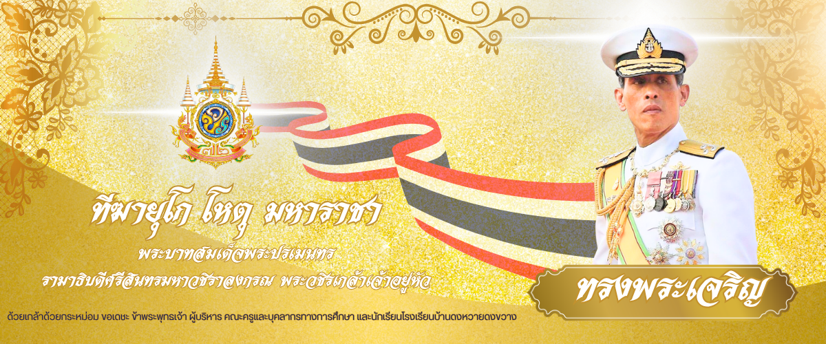 วันพระราชสมภพ