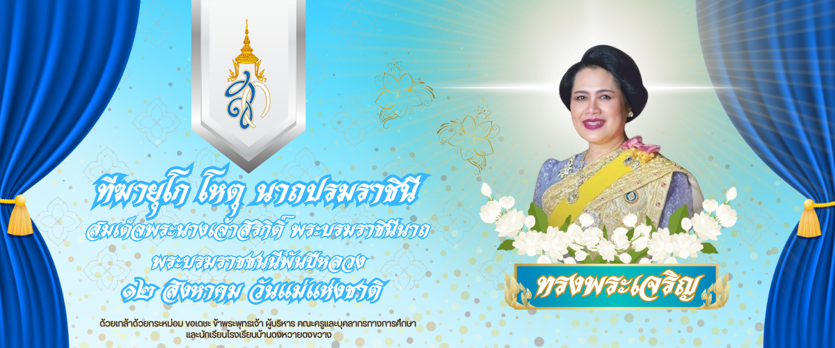 วันแม่แห่งชาติ